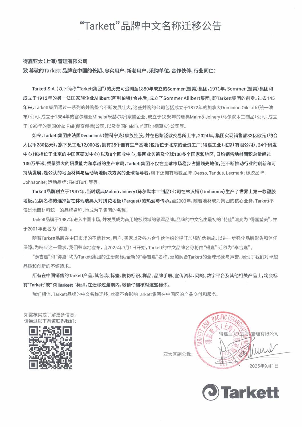 CN Brand Migration Statement Letter