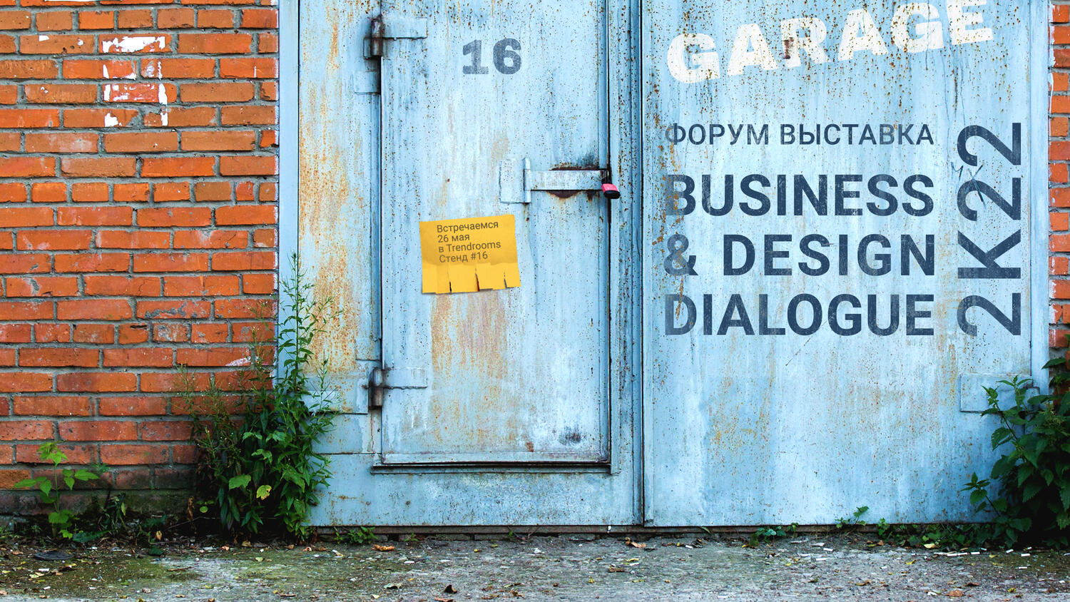 Ковровая плитка DESSO Futurity в проекте Trend Rooms «GARAGE»