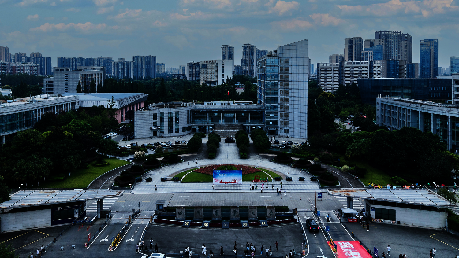 四川省农业大学