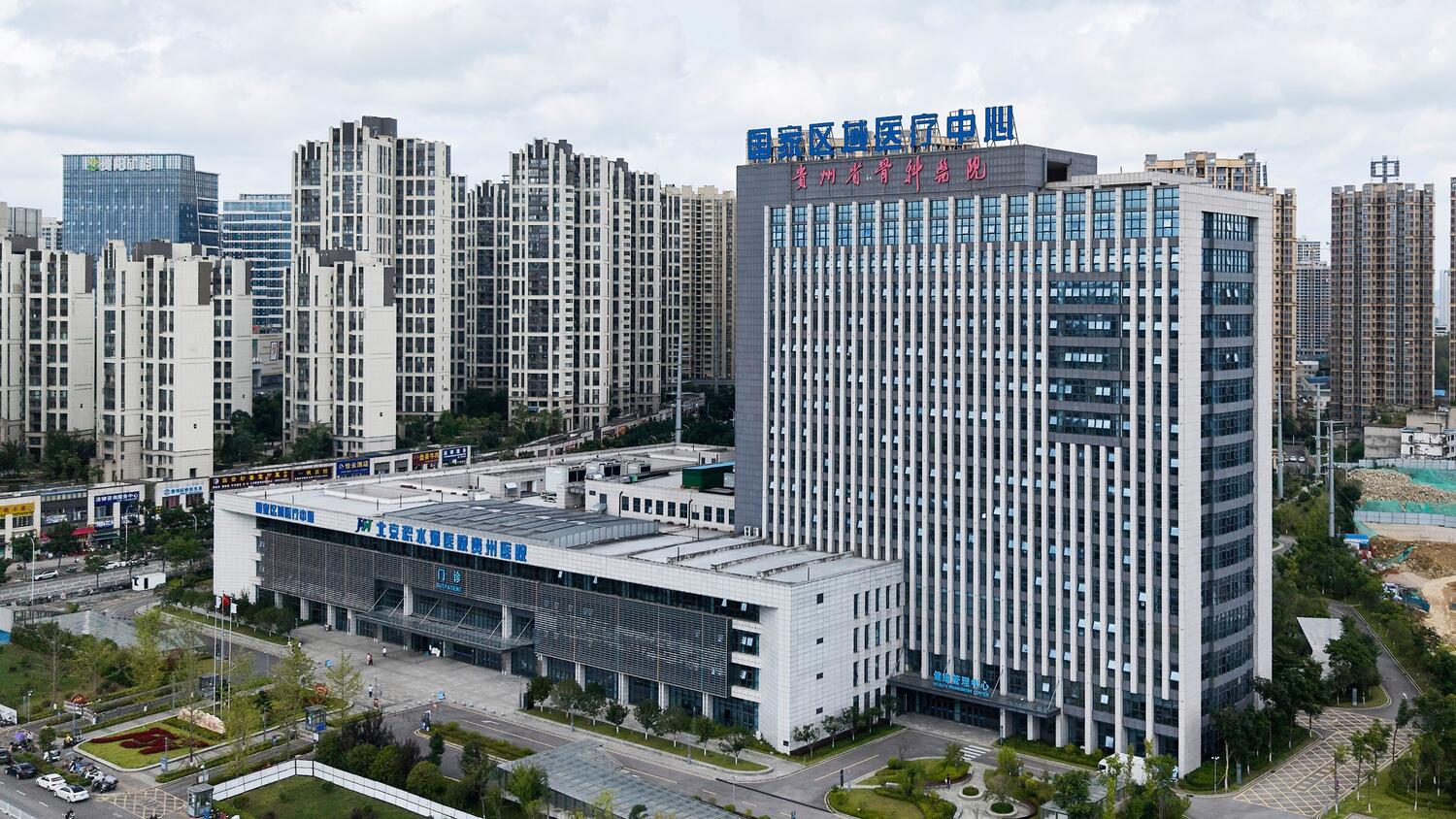 贵州省骨科医院