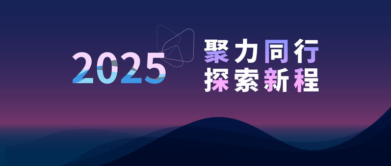 嘉年瑞彩，踏梦前行 | 得嘉2025年度销售会议暨年会圆满落幕