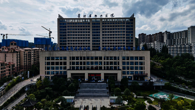 贵州省职工医院